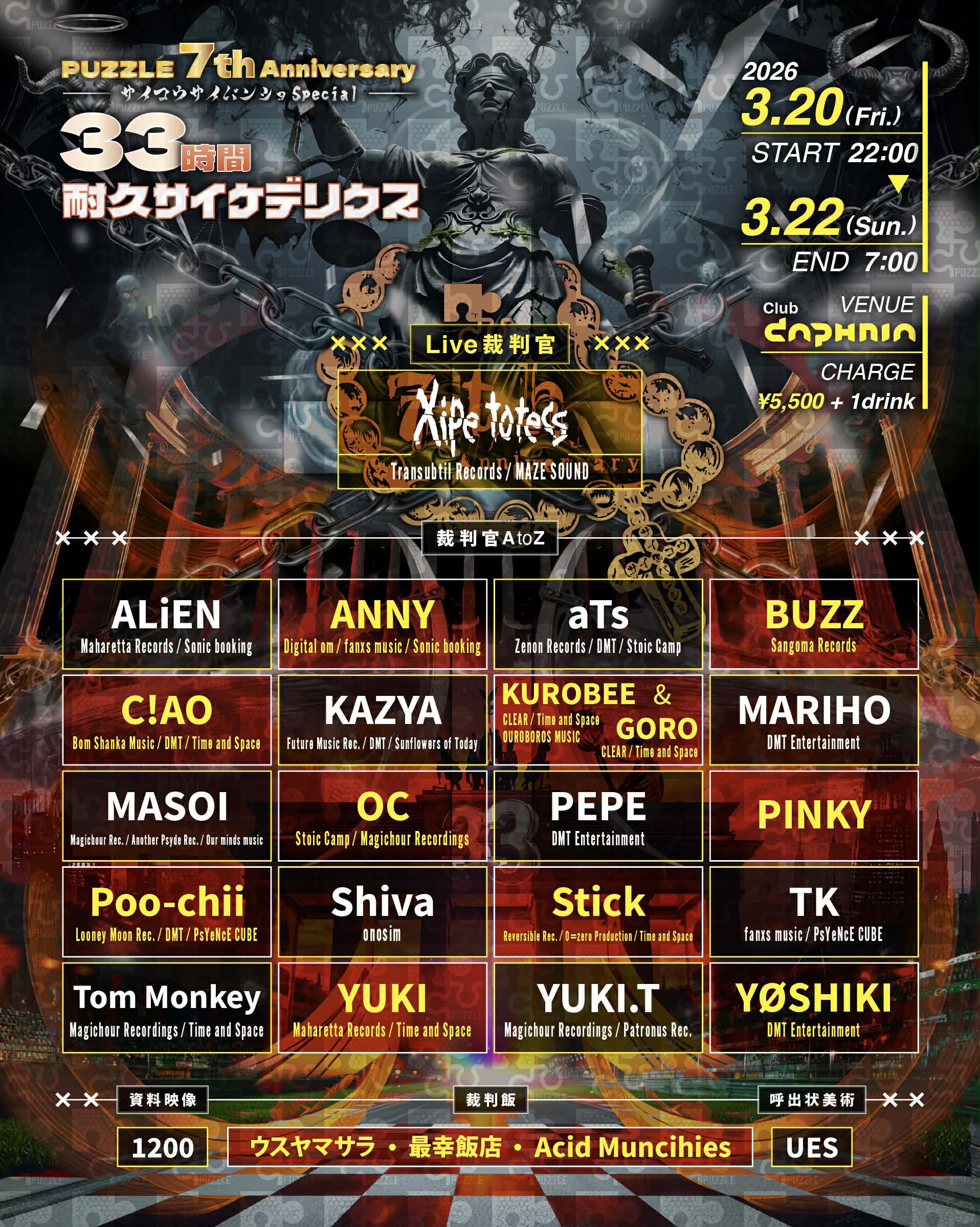PUZZLE 7th Anniversary サイコウサイバンショ Special 33時間耐久サイケデリクス
